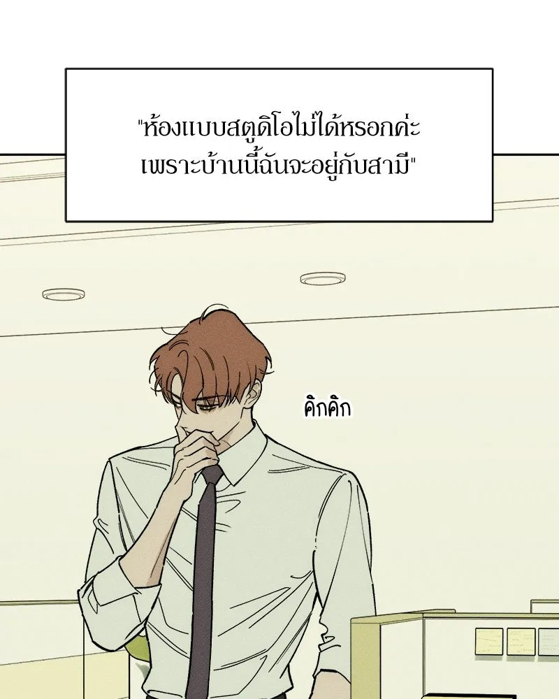 บุปผารุ่มราคะ ตอนที่ 98 รูปที่ 134