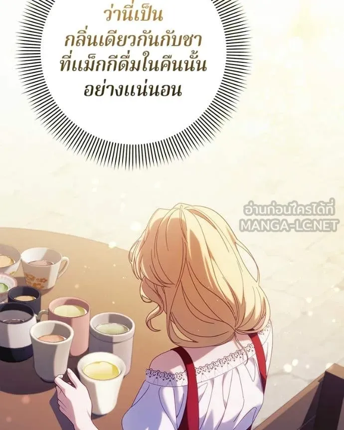 ถ้าเป็นนางร้าย ตอนที่ 53 รูปที่ 131