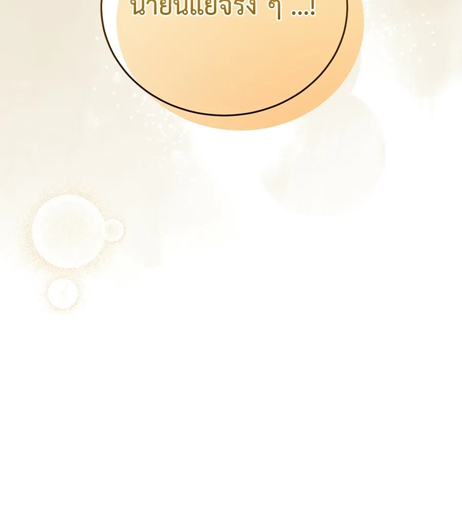 ผงาดรักนักกีฬาข้างบ้าน ตอนที่ 13 รูปที่ 137