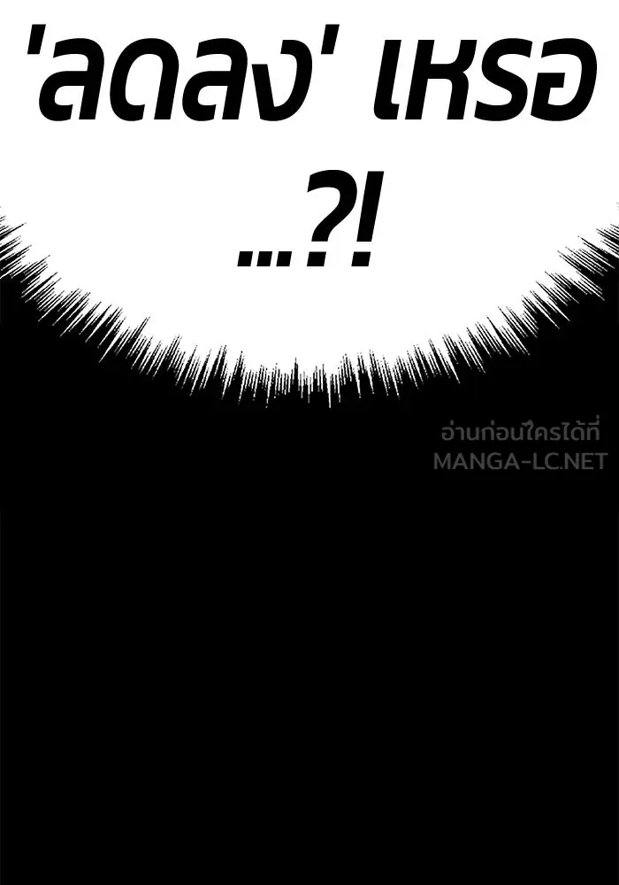 +99 ท่อนไม้พร้อมบวก ตอนที่ 9 ปนเปื้อน (4) รูปที่ 420