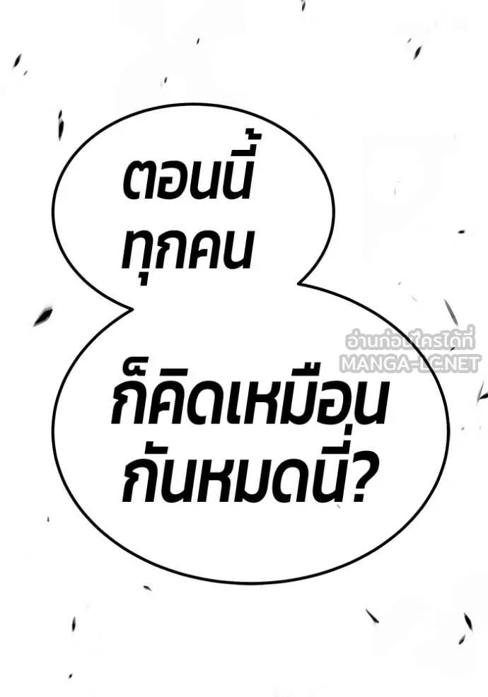 +99 ท่อนไม้ ตอนที่ 177 รูปที่ 272