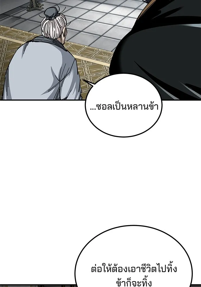 คุณปู่จอมยุทธกับหลานสาวสุดแกร่ง ตอนที่ 34 รูปที่ 67