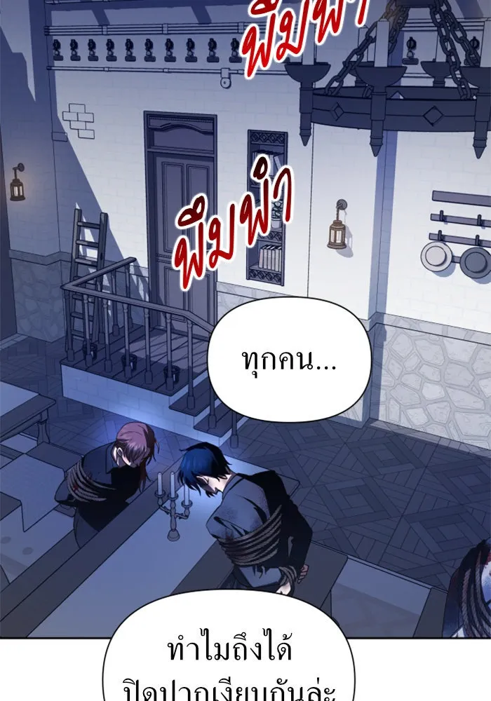 ชิงชีวิตพลิกลิขิตชะตา ตอนที่ 77. การลงโทษ รูปที่ 119