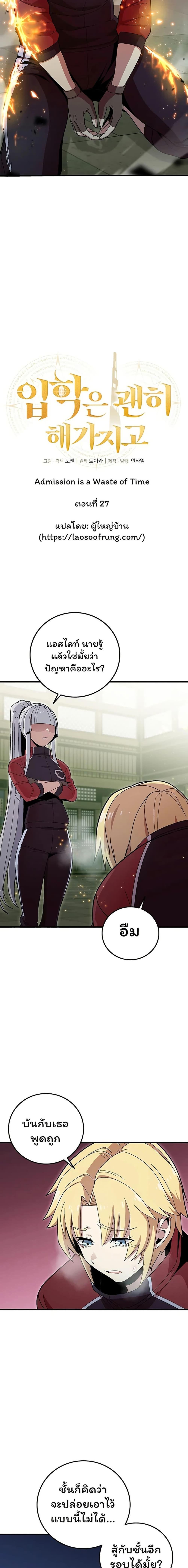 Manga-lc-com อ่านมังงะ อ่านการ์ตูน ออนไลน์ ฟรี Admission is a Waste of Time ตอนที่ 1 2 3 4 5 6 7 8 9 10 11 12 13 14 ฟรี ไม่มีโฆษณา Manga-lc - อ่าน มังงะ อ่าน การ์ตูน ออนไลน์ อ่านมังงะ ฟรี