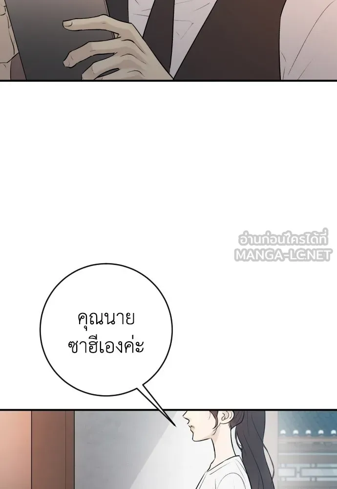 รักไร้ราคา ตอนที่ 2 รูปที่ 48