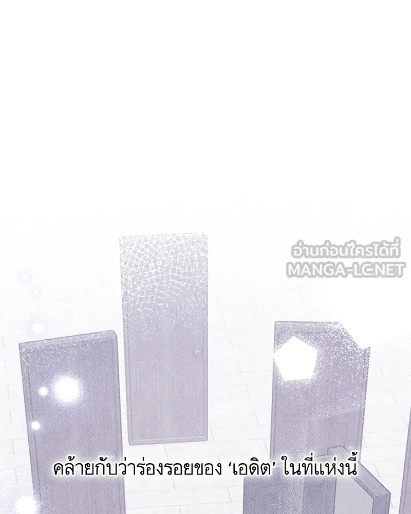 นึกว่าเป็นอิเซไคธรรมดา ตอนที่ 58 รูปที่ 60
