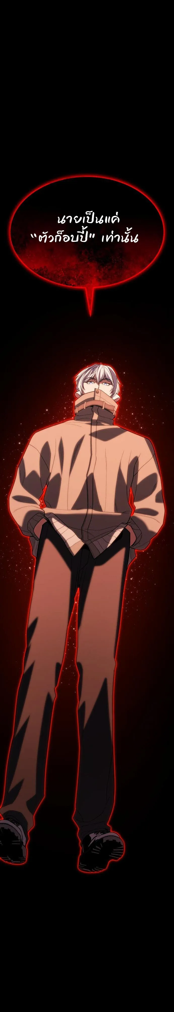 Expelled Hero Is Too Strong ฮ_โร_ผ_แข_งแกร_งถ_กไล_ออกจากก_ลด_อ_นด_บหน_ง ตอนที่ ตอนที่ 46 รูปที่ 22