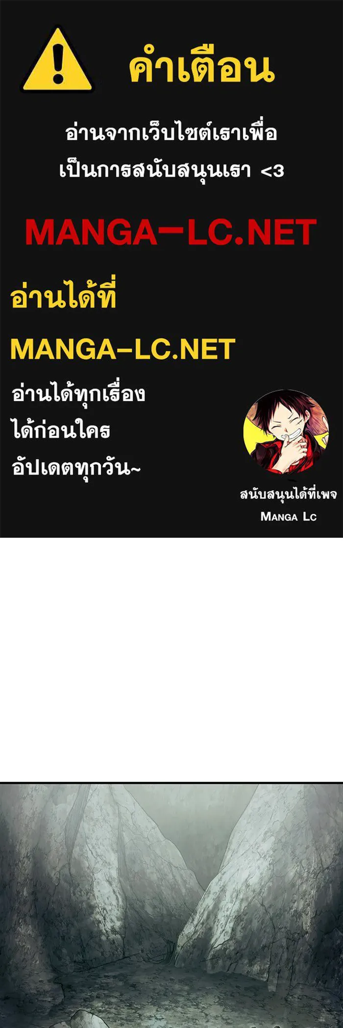 เชื่อเถอะ ฉันเป็นฮันเตอร์ห่วยแตก ตอนที่ 33 รูปที่ 1