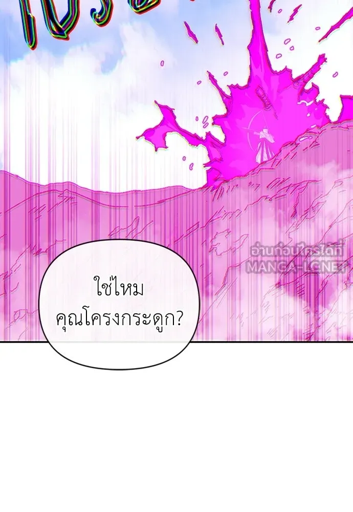 สารสุดท้ายจากโครงกระดูก ตอนที่ 33 รูปที่ 111