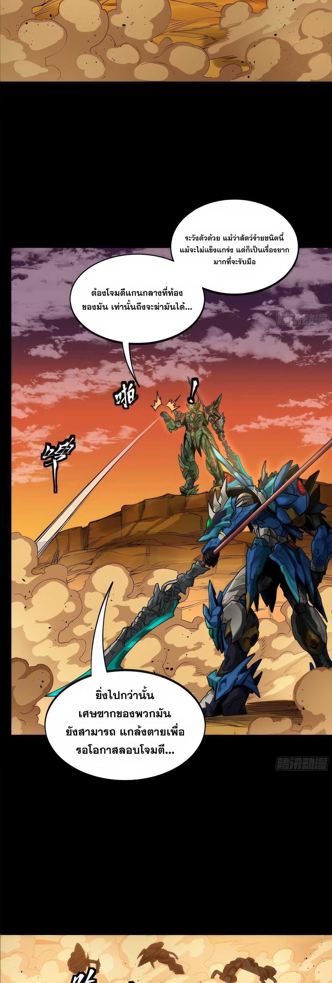 Manga-lc-com อ่านมังงะ อ่านการ์ตูน ออนไลน์ ฟรี Legend of Star General ตอนที่ 1 2 3 4 5 6 7 8 9 10 11 12 13 14 ฟรี ไม่มีโฆษณา Manga-lc - อ่าน มังงะ อ่าน การ์ตูน ออนไลน์ อ่านมังงะ ฟรี
