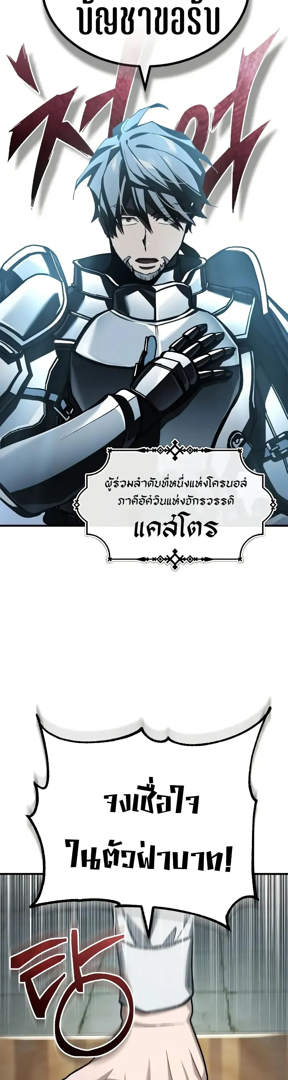 The Heavenly Demon Can_t Live a Normal Life มารสวรรค_จะม_ช_ว_ตธรรมดาไม_ได_หรอก ตอนที่ ตอนที่ 178 รูปที่ 19