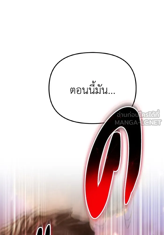 การแข่งขันของผู้เกิดใหม่ ตอนที่ 75 รูปที่ 12