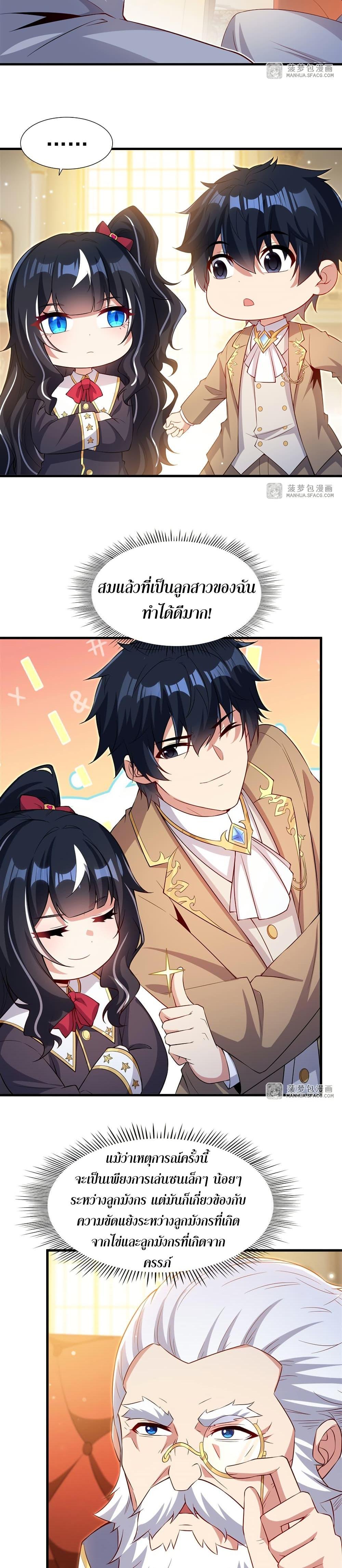 Manga-lc-com อ่านมังงะ อ่านการ์ตูน ออนไลน์ ฟรี Shut Up, Evil Dragon, I Don’t Want to Raise a Child With You Anymore ตอนที่ 1 2 3 4 5 6 7 8 9 10 11 12 13 14 ฟรี ไม่มีโฆษณา Manga-lc - อ่าน มังงะ อ่าน การ์ตูน ออนไลน์ อ่านมังงะ ฟรี