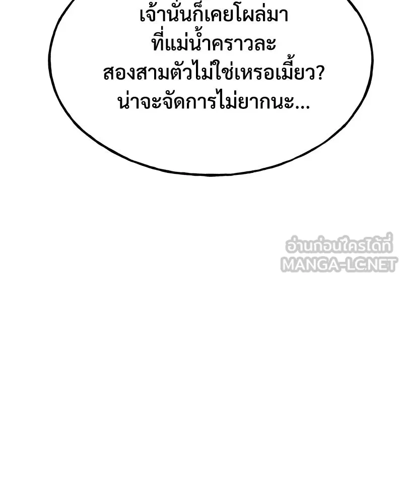 ปลูกผักพิชิตหอคอย ตอนที่ 83 รูปที่ 174