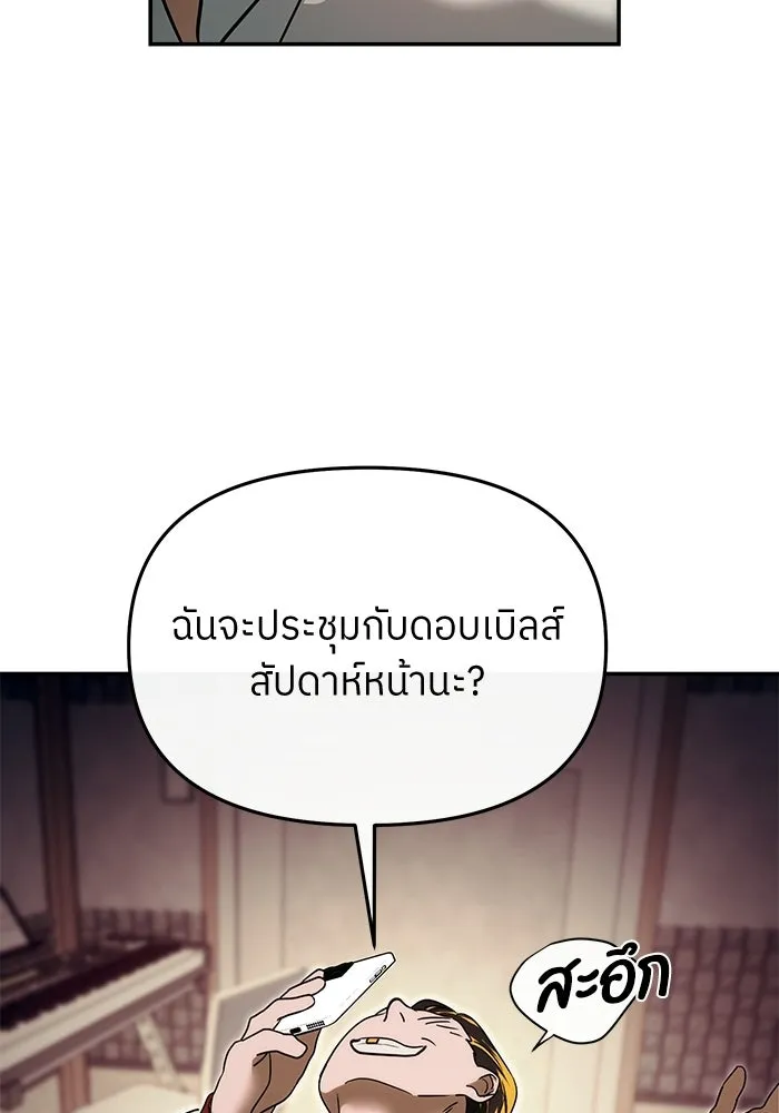 ย้อนเวลามาเป็นมักเน่ ตอนที่ 70 รูปที่ 23