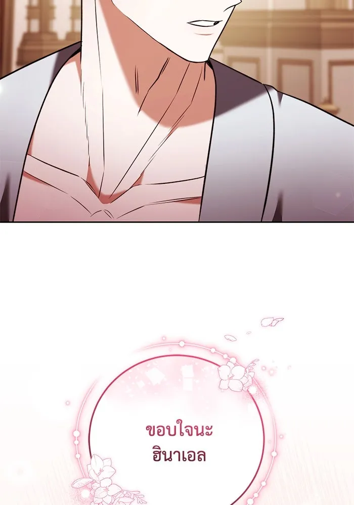 ย้อนเวลาพลิกชะตาทายาท ตอนที่ 57 รูปที่ 68