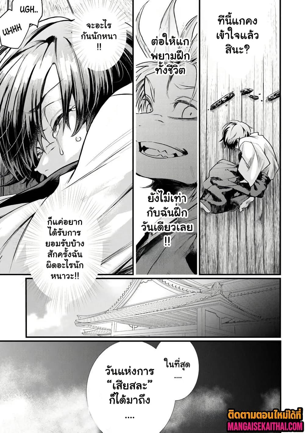 Manga-lc-com อ่านมังงะ อ่านการ์ตูน ออนไลน์ ฟรี Bushinden – Ikenie ni Sasagerareta Ore wa, Kami ni Hirowaretakeshi wo Kiwameru ตอนที่ 1 2 3 4 5 6 7 8 9 10 11 12 13 14 ฟรี ไม่มีโฆษณา Manga-lc - อ่าน มังงะ อ่าน การ์ตูน ออนไลน์ อ่านมังงะ ฟรี