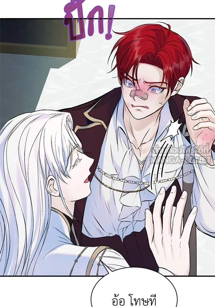 ไหนบอกว่าฉันใกล้ตาย ตอนที่ 36 รูปที่ 27