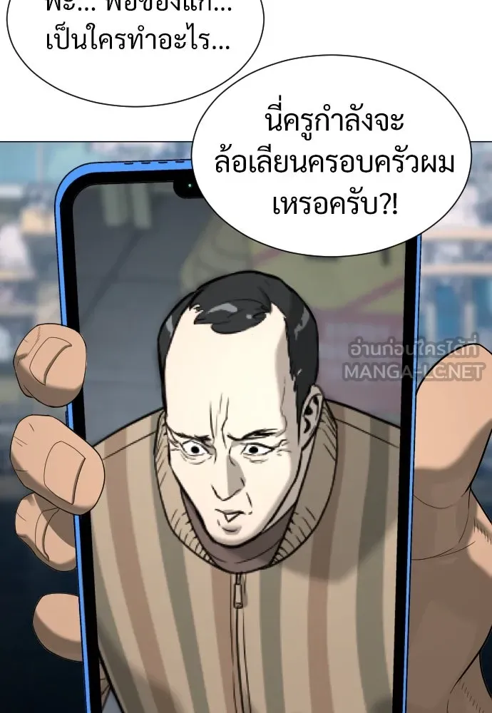 นักฆ่าย้อนวัย ตอนที่ 5 รูปที่ 120