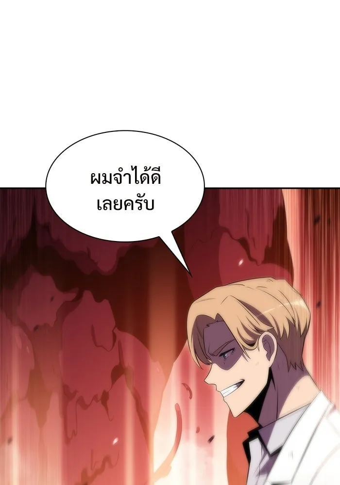 ผู้เล่นหน้าใหม่เลเวลแมกซ์ ตอนที่ 37 กฏแห่งกรรม รูปที่ 10