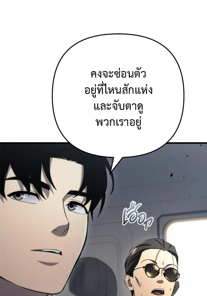 โกดังลับหลังโลกแตก ตอนที่ 10 รูปที่ 85