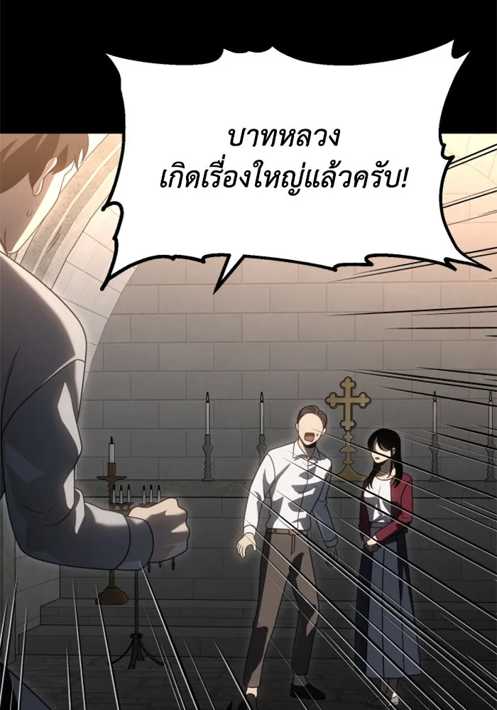 อดีตบอสหอคอย ตอนที่ 82 รูปที่ 146