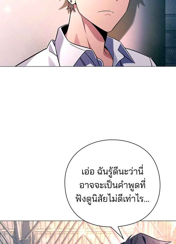 คืนแห่งโทแกบี ตอนที่ 24 รูปที่ 23