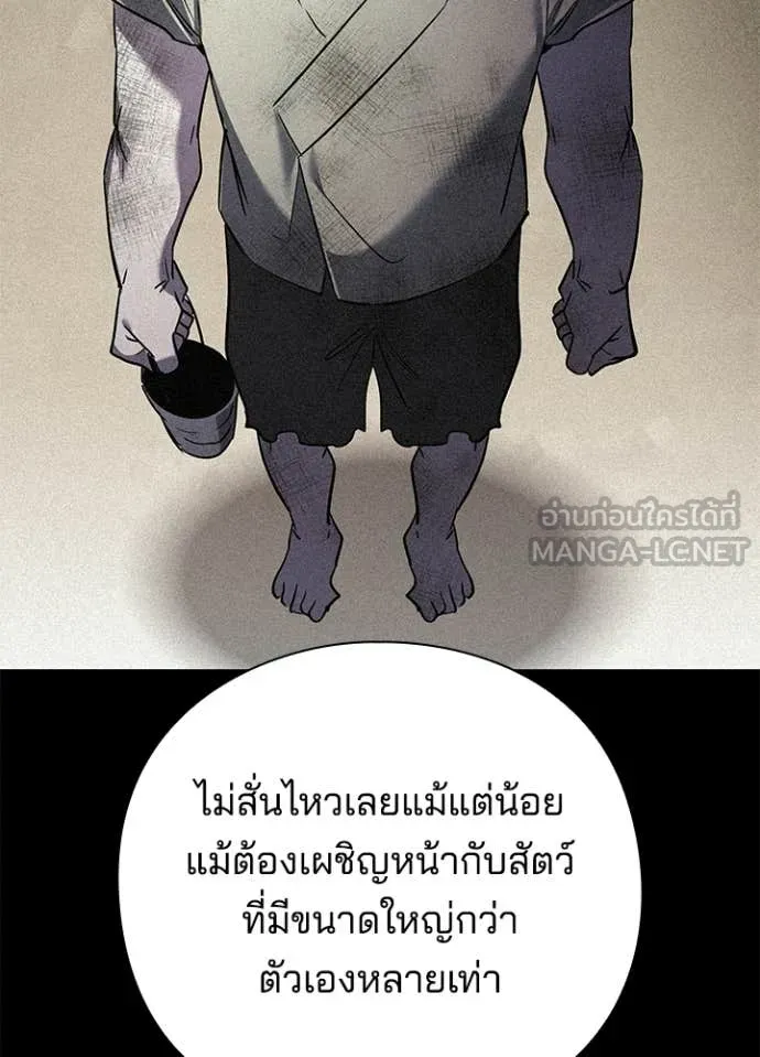 คืนแห่งโทแกบี ตอนที่ 110 รูปที่ 60
