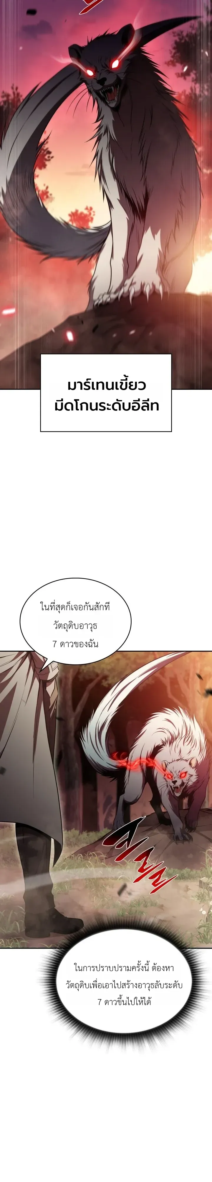 The Chairman of Pharmaceutical Company Is a Poison King ผ_ปฏ_เสธมานา ส_จ_าวแห_งพ_ษไร_ข_ดจำก_ด ตอนที่ ตอนที่ 29 รูปที่ 27