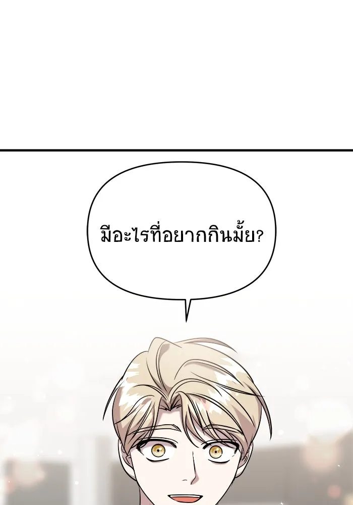 วายร้ายก็อยากมีรัก ตอนที่ 53 รูปที่ 134