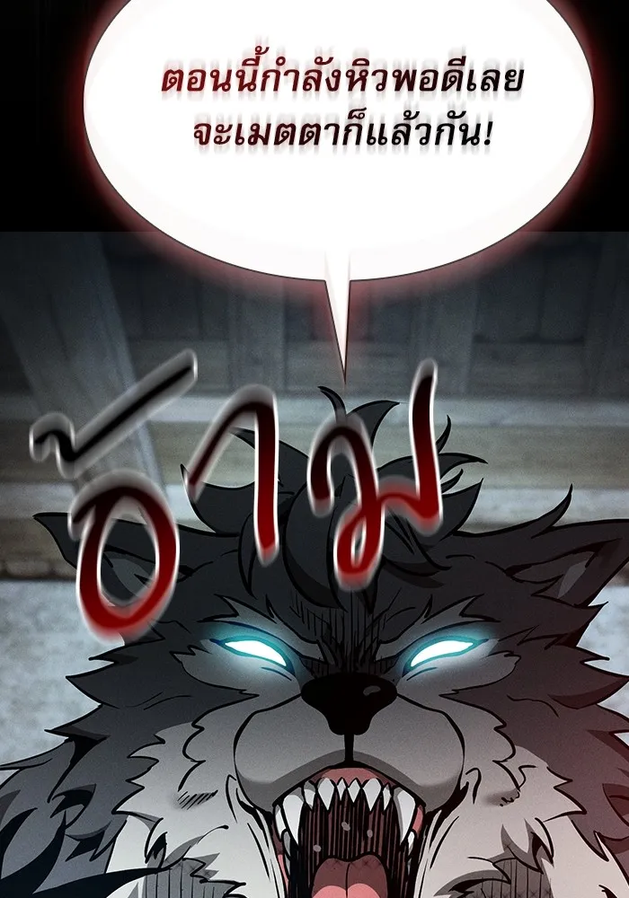 นักดาบอัจฉริยะจากอะคาเดมี ตอนที่ 20 รูปที่ 85