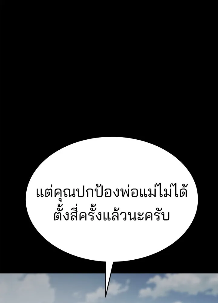 กฎเหล็กบ้านสายลับ ตอนที่ 6 รูปที่ 28