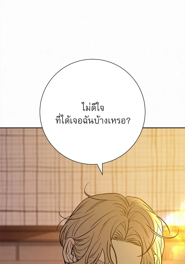 ปฏิบัติการรักวุ่นหัวใจ ตอนที่ 107 รูปที่ 82