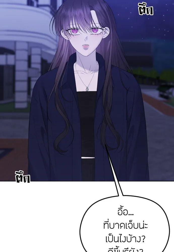 วิธีหนีตายจากนิยายโรคจิต ตอนที่ 33 รูปที่ 106