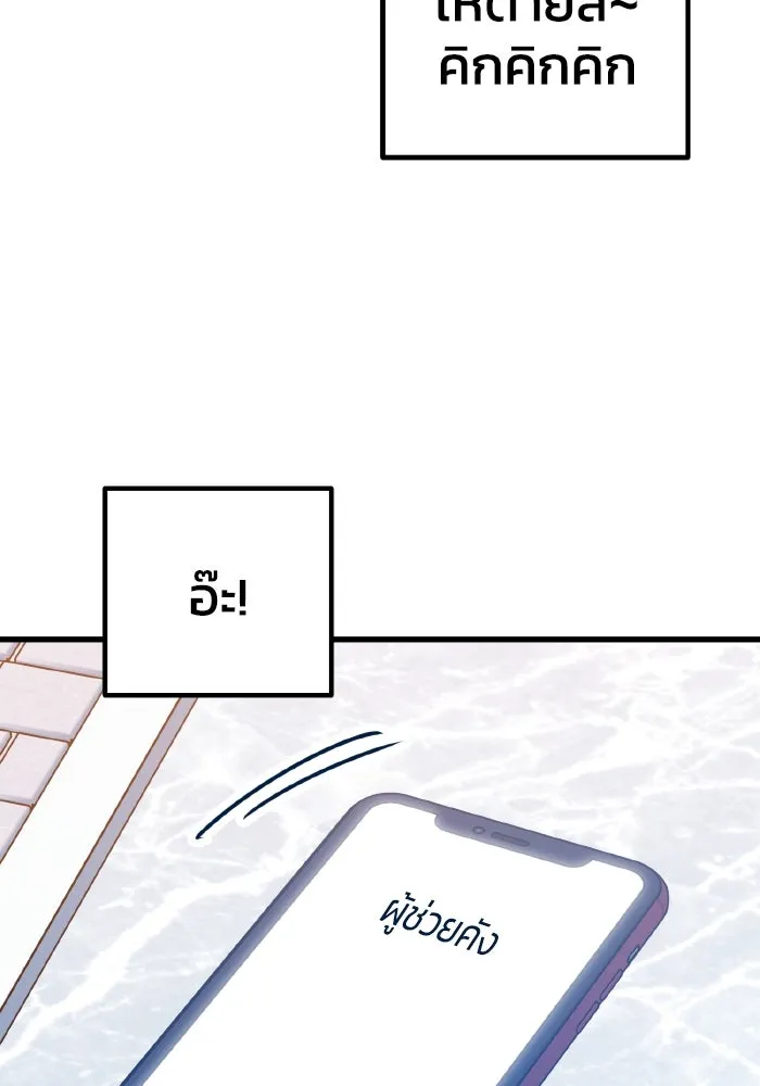 รักนี้ไม่มีรีไซเคิล ตอนที่ 98 รูปที่ 5