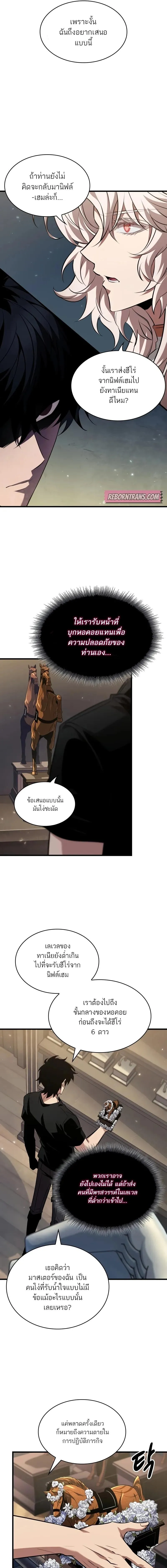 Pick Me Up_ Infinite Gacha ตอนที่ ตอนที่ 147 รูปที่ 7