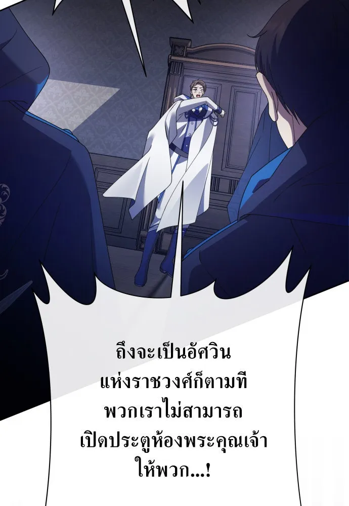 ชิงชีวิตพลิกลิขิตชะตา ตอนที่ 180. อิคารอส(1) รูปที่ 41