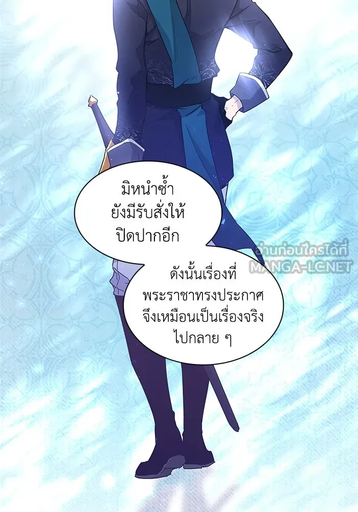 ฟิลเลียโรเซ่กับคำทำนายแห่งมงกุฎหนาม ตอนที่ 12 รูปที่ 51