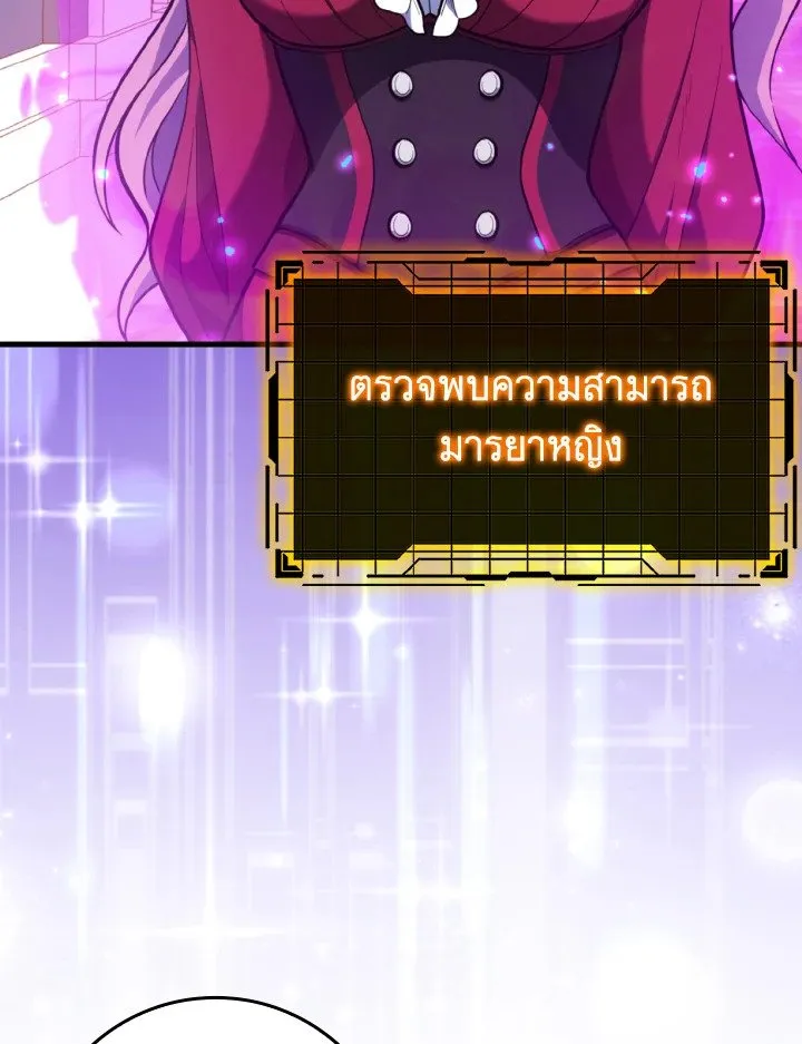 Max Level Player ตอนที่ ตอนที่ 71 รูปที่ 17