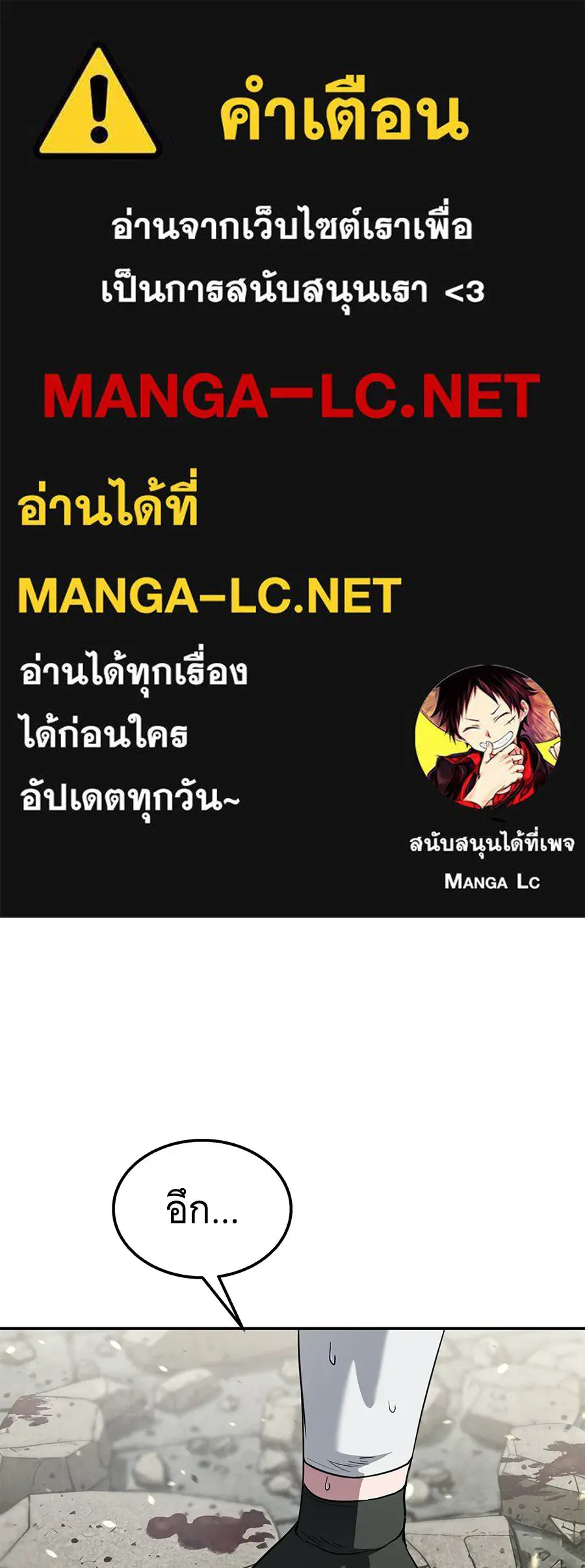 ถึกทนแทงก์แรงก์ C ตอนที่ 43 รูปที่ 1