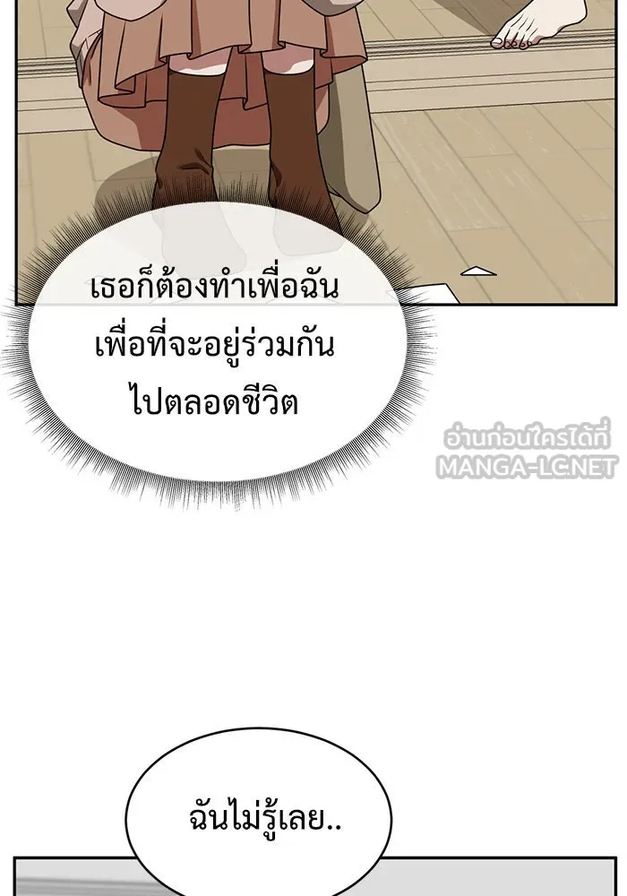 ช่วยเปลี่ยนฉันที ตอนที่ 125. ฮันซองจิน 3 รูปที่ 30