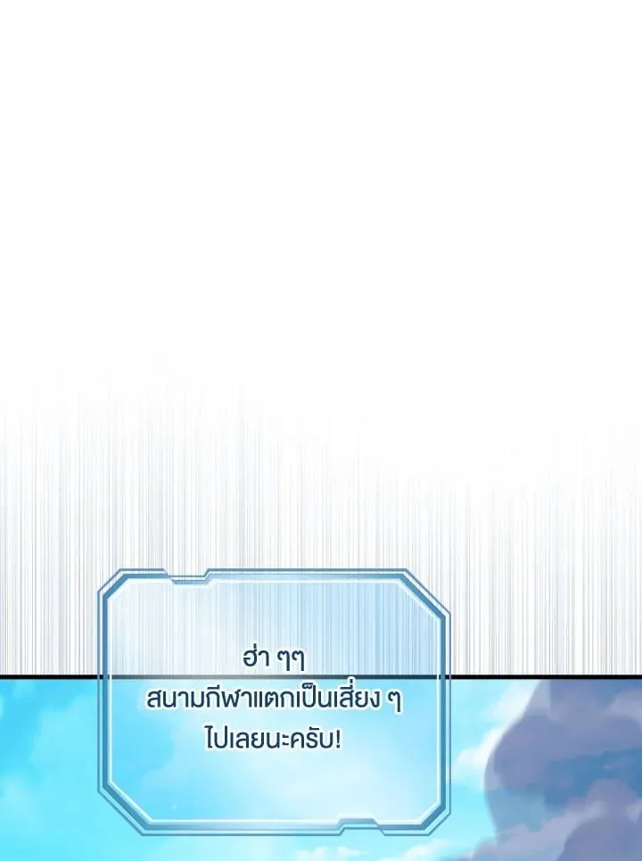 The Hero Returns ตอนที่ ตอนที่ 106 รูปที่ 84