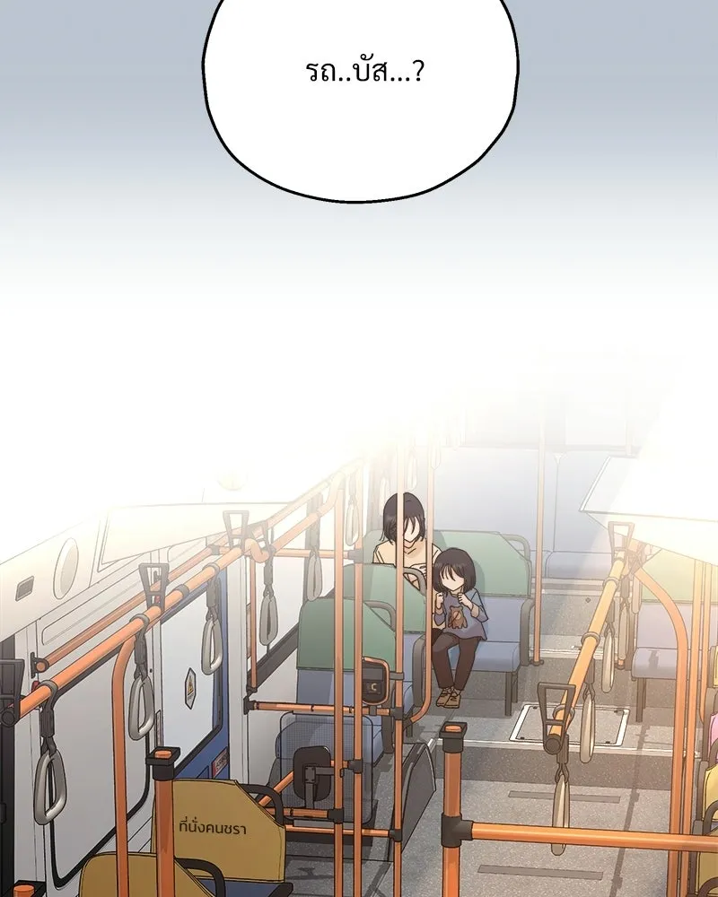 Pyramid Game เกมพีระมิด ตอนที่ 89 รูปที่ 86