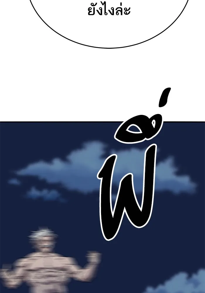ยอดคนเลเวลทะลุ ตอนที่ 100 ความสมดุลของการต่อสู้ รูปที่ 107