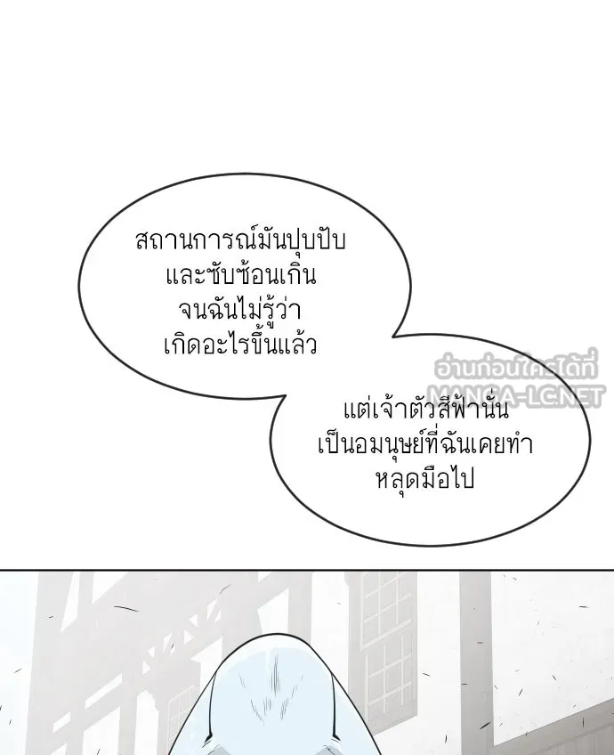 ยุคแห่งยอดมนุษย์ ตอนที่ 53 รูปที่ 33