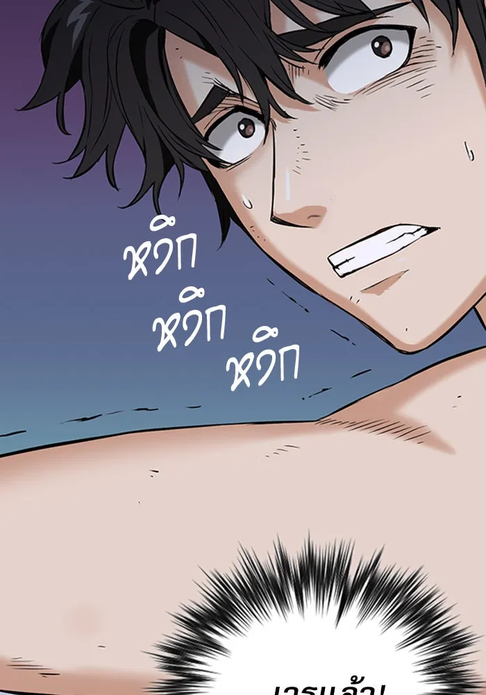 ดรูอิดแห่งสถานีโซล ตอนที่ 1 รูปที่ 94