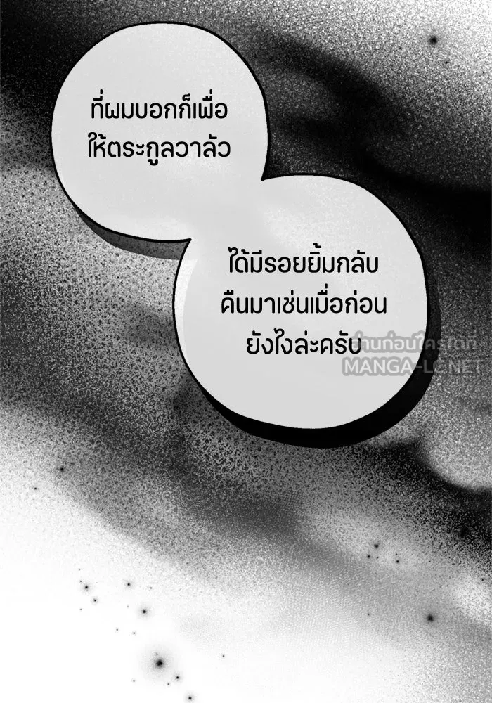 ป๊ะป๋าขา หนูลาแล้ว ตอนที่ 7 รูปที่ 141