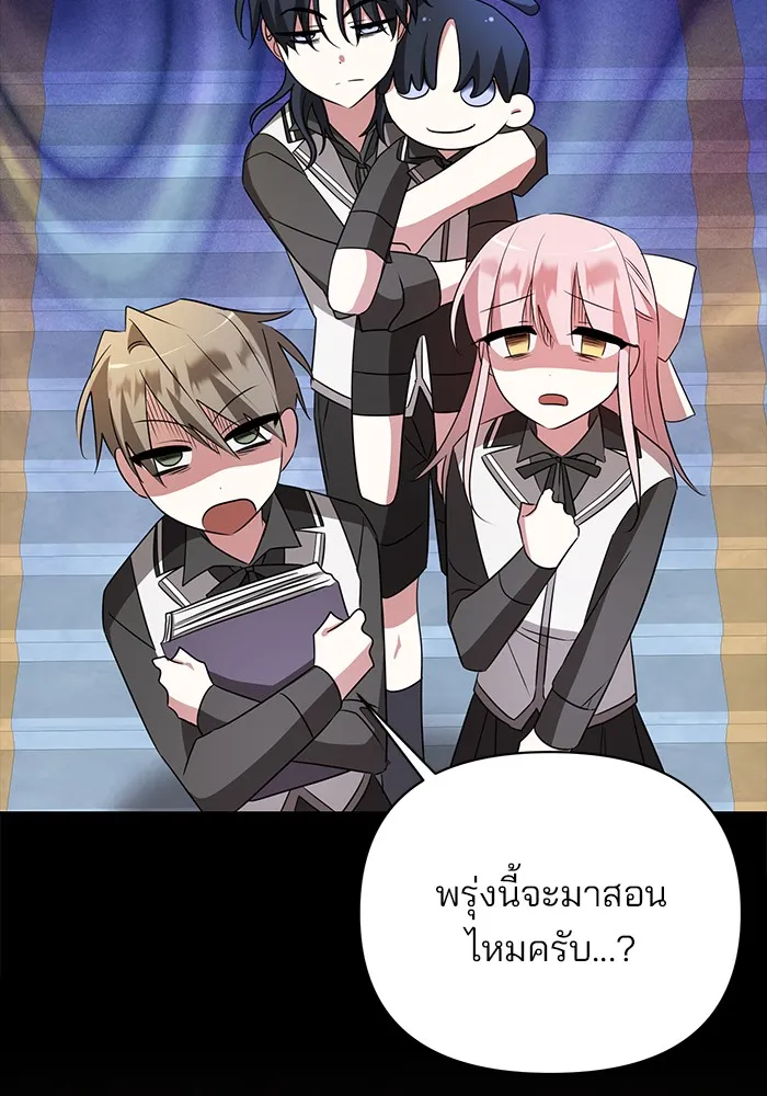 อะคาเดมีนี้เห็นทีจะเจ๊ง ตอนที่ 25 รูปที่ 46