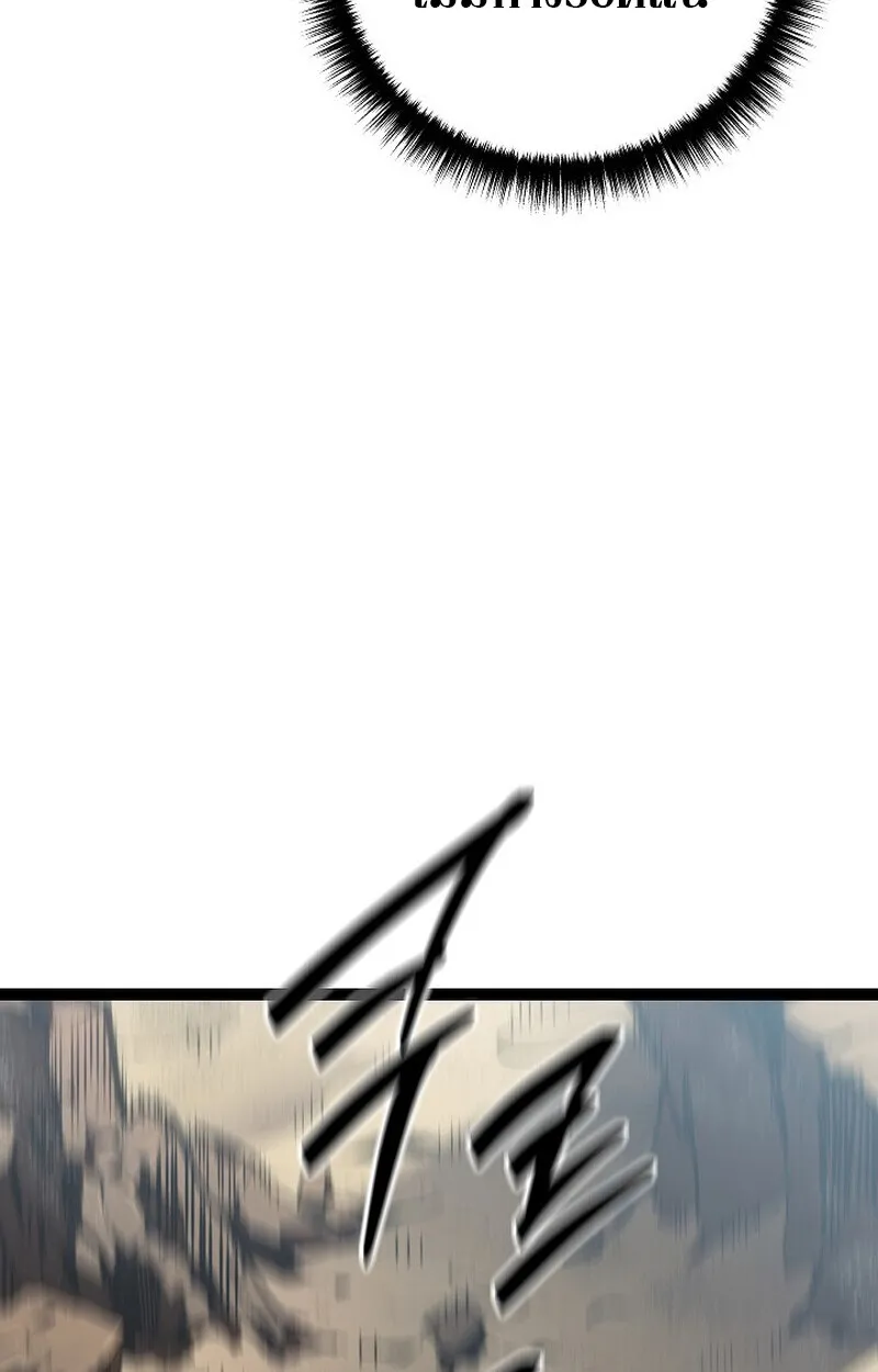 Regressing as the Reincarnated Bastard of the Sword Clan ตอนที่ ตอนที่ 56 รูปที่ 82