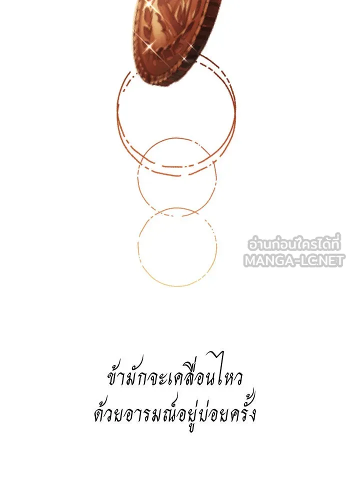 ชิงชีวิตพลิกลิขิตชะตา ตอนที่ 110. ผลตอบแทนสูง ย่อมมีความเสี่ยง รูปที่ 141